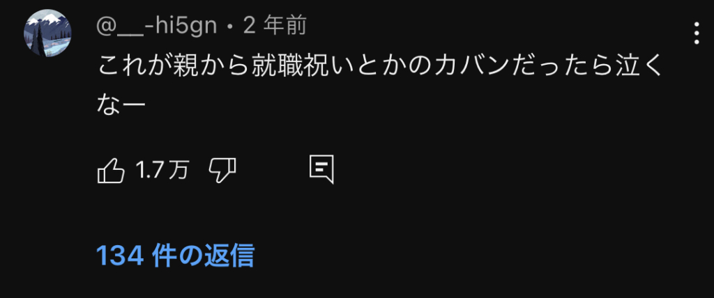けーさんとたろー炎上動画のコメント欄画像