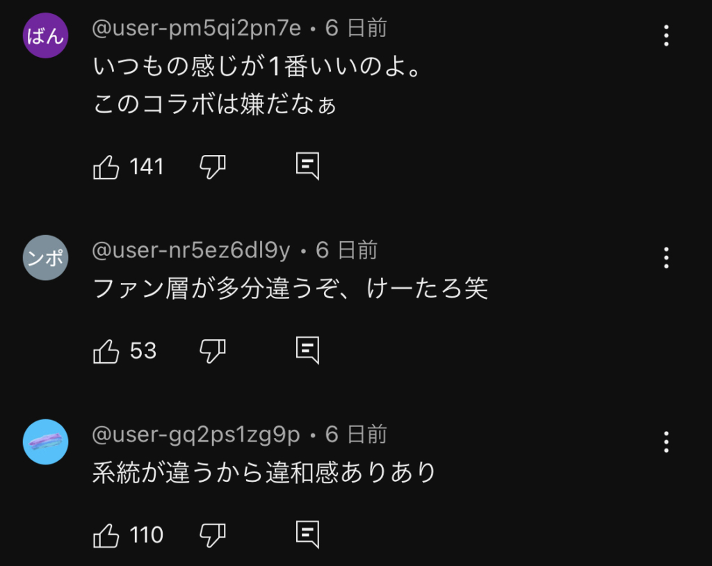 けーさんとたろー炎上動画のコメント欄画像