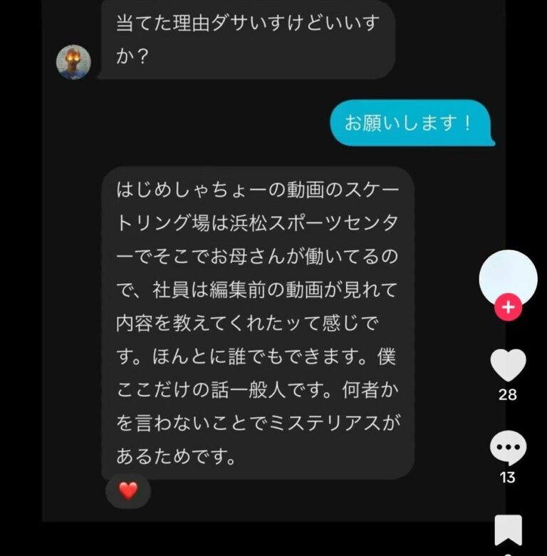 ピクルスの身元が分かる画像