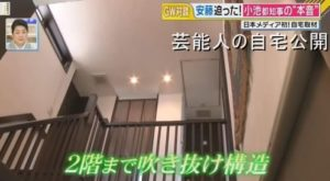 小池百合子の自宅の画像